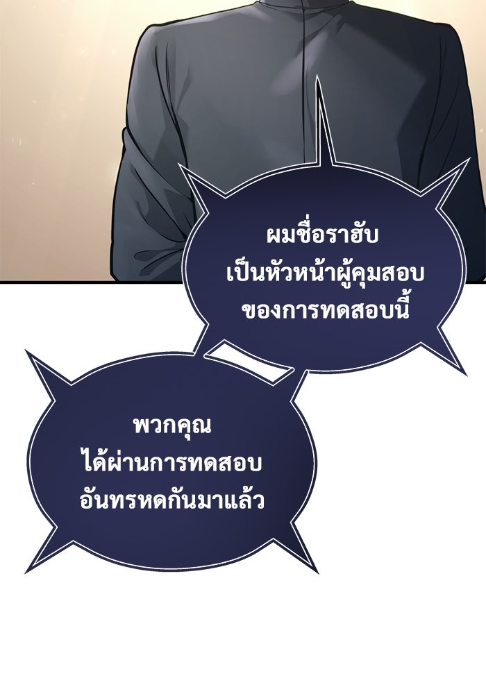 อูเร็ค มาซิโน่ - หน้า 15