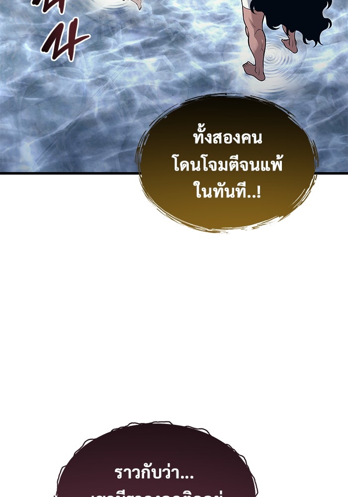 อูเร็ค มาซิโน่ - หน้า 152