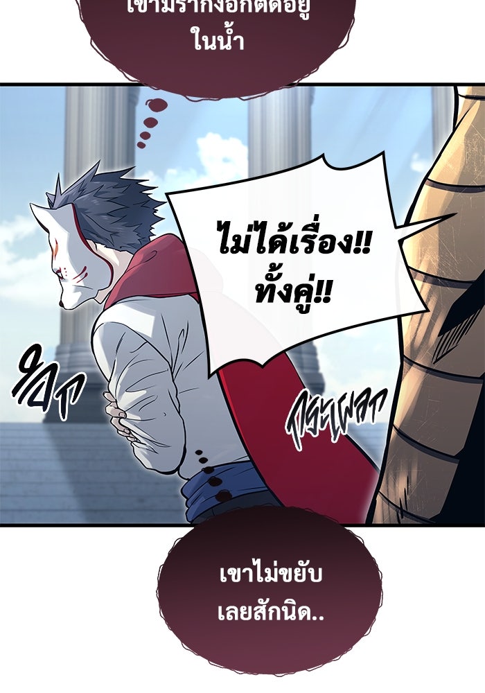 อูเร็ค มาซิโน่ - หน้า 153