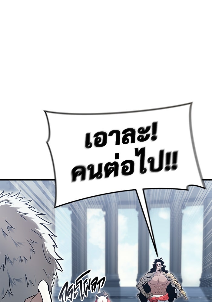 อูเร็ค มาซิโน่ - หน้า 154