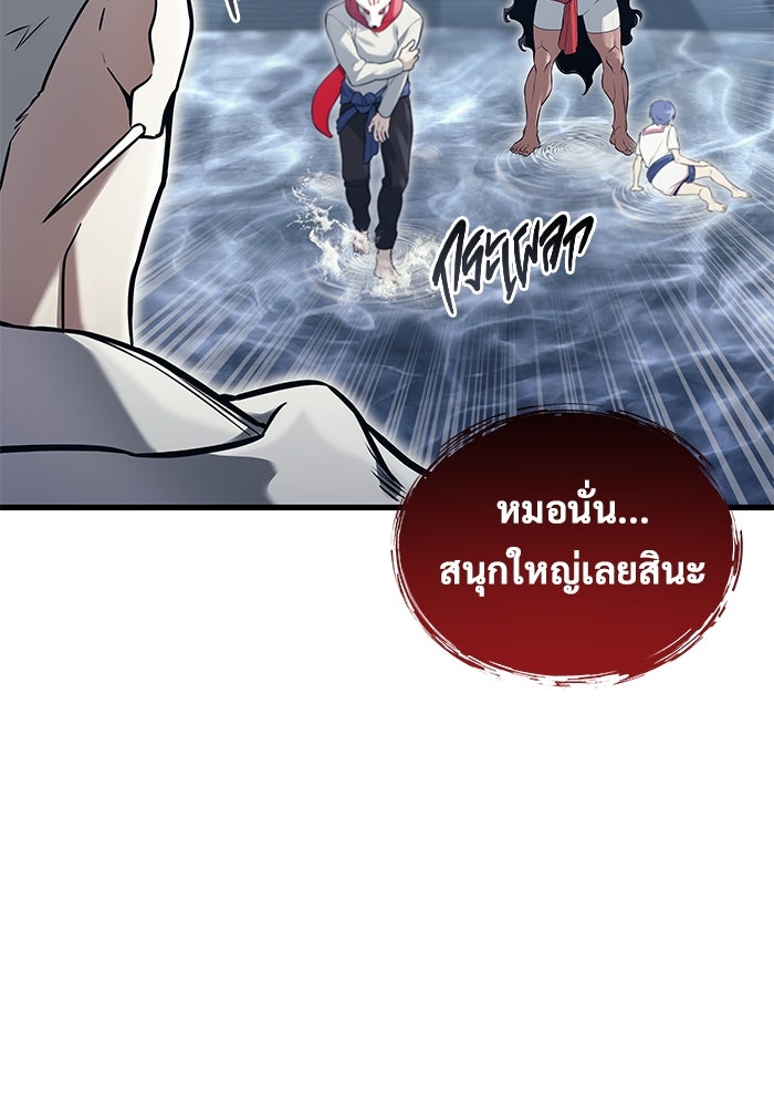 อูเร็ค มาซิโน่ - หน้า 155