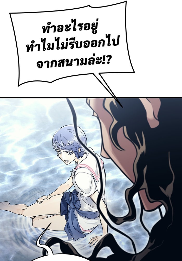 อูเร็ค มาซิโน่ - หน้า 156