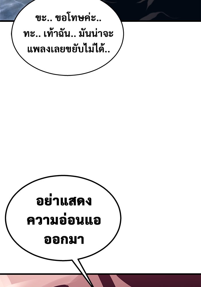 อูเร็ค มาซิโน่ - หน้า 157