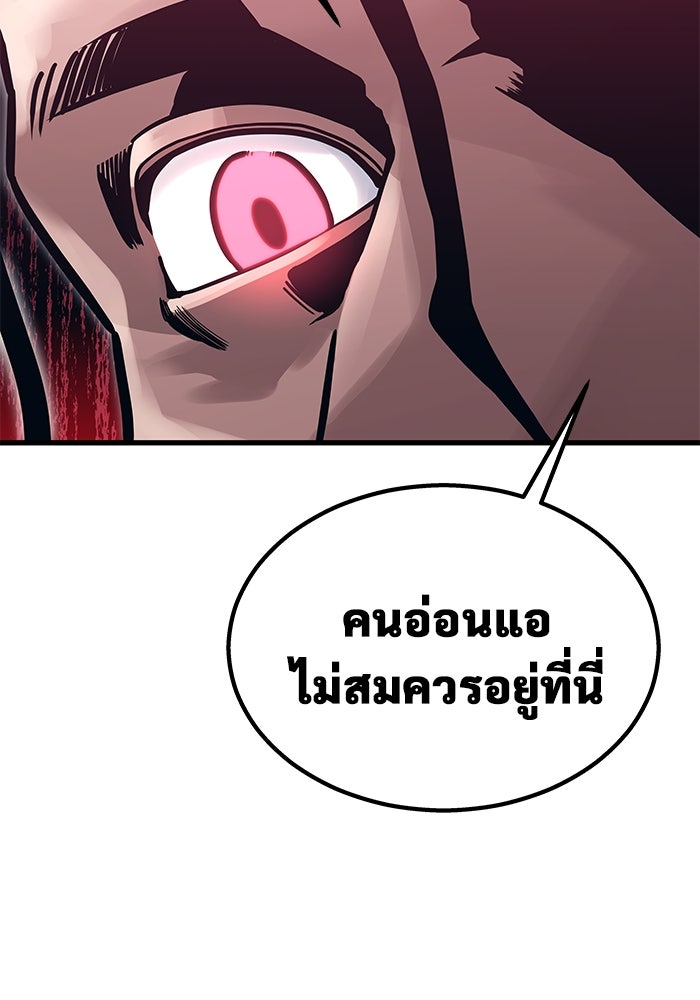 อูเร็ค มาซิโน่ - หน้า 158