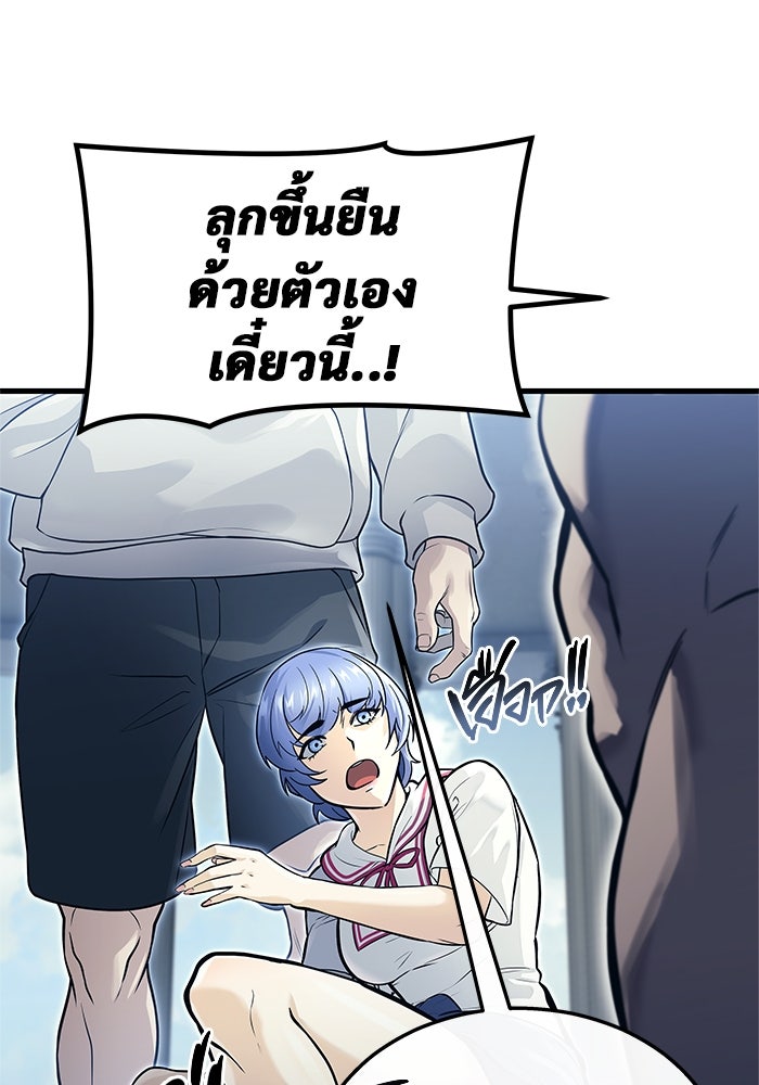 อูเร็ค มาซิโน่ - หน้า 159