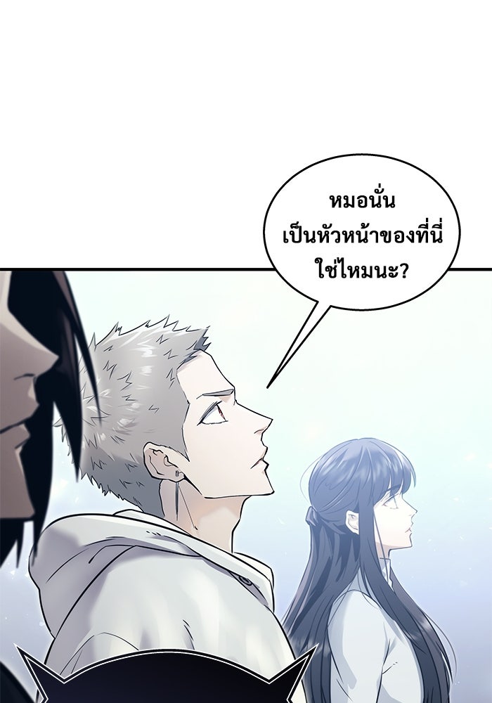 อูเร็ค มาซิโน่ - หน้า 16