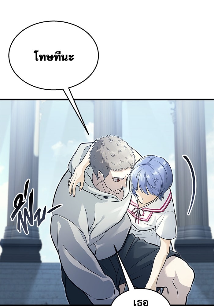 อูเร็ค มาซิโน่ - หน้า 162