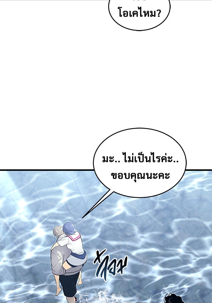 อูเร็ค มาซิโน่ - หน้า 163