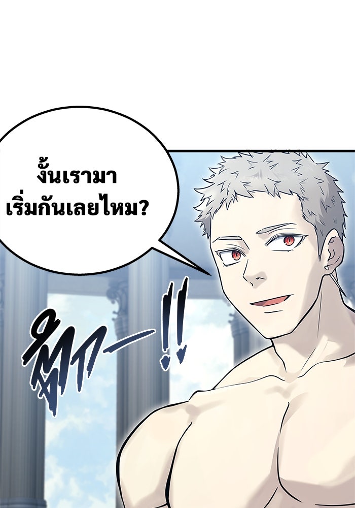 อูเร็ค มาซิโน่ - หน้า 166