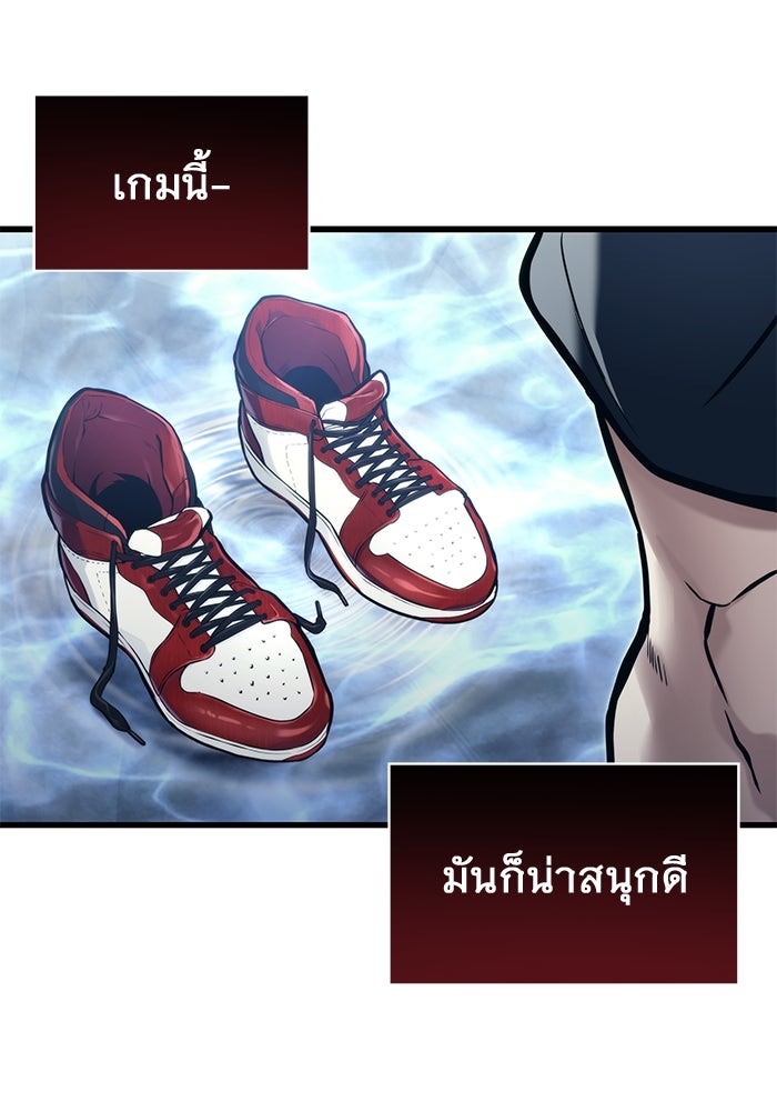 อูเร็ค มาซิโน่ - หน้า 168