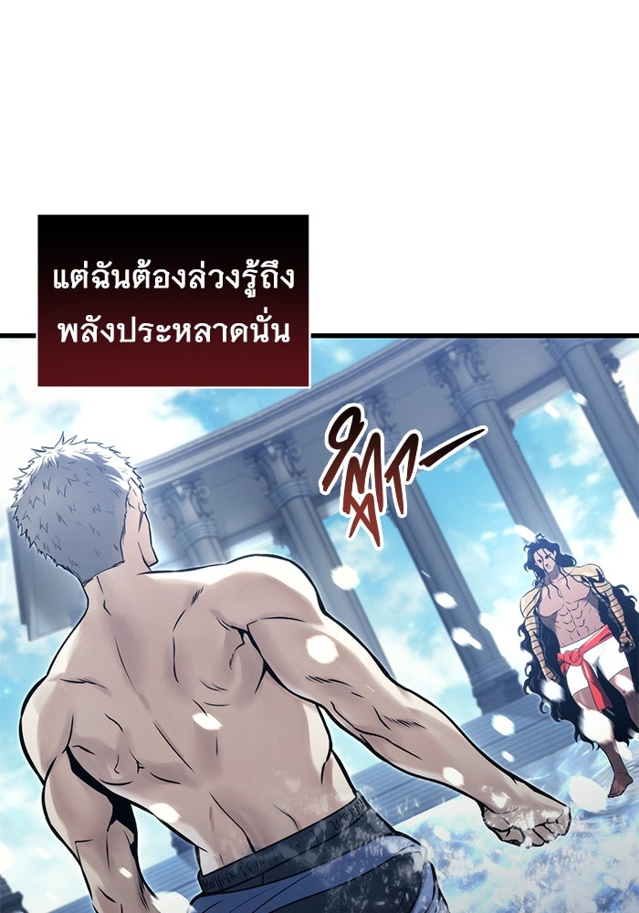 อูเร็ค มาซิโน่ - หน้า 169
