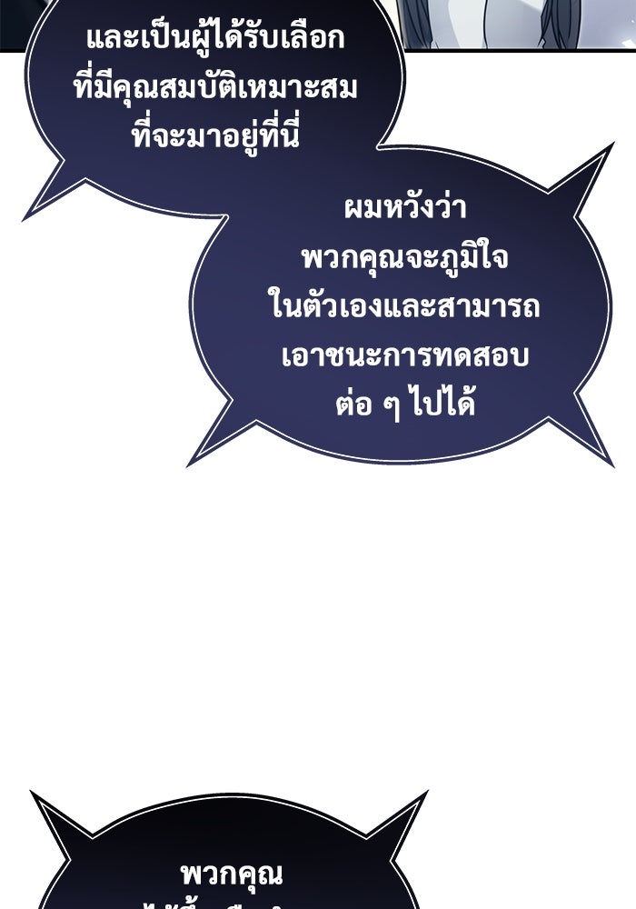 อูเร็ค มาซิโน่ - หน้า 17