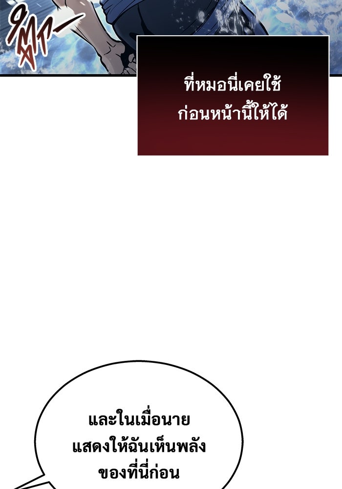 อูเร็ค มาซิโน่ - หน้า 170