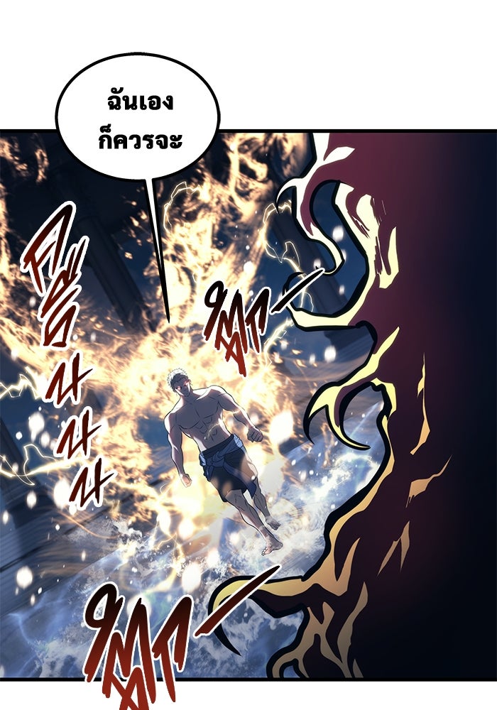 อูเร็ค มาซิโน่ - หน้า 172