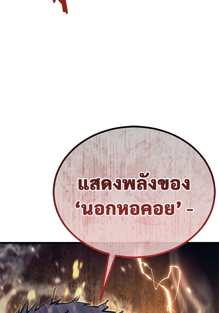 อูเร็ค มาซิโน่ - หน้า 173