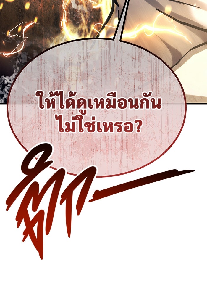 อูเร็ค มาซิโน่ - หน้า 175