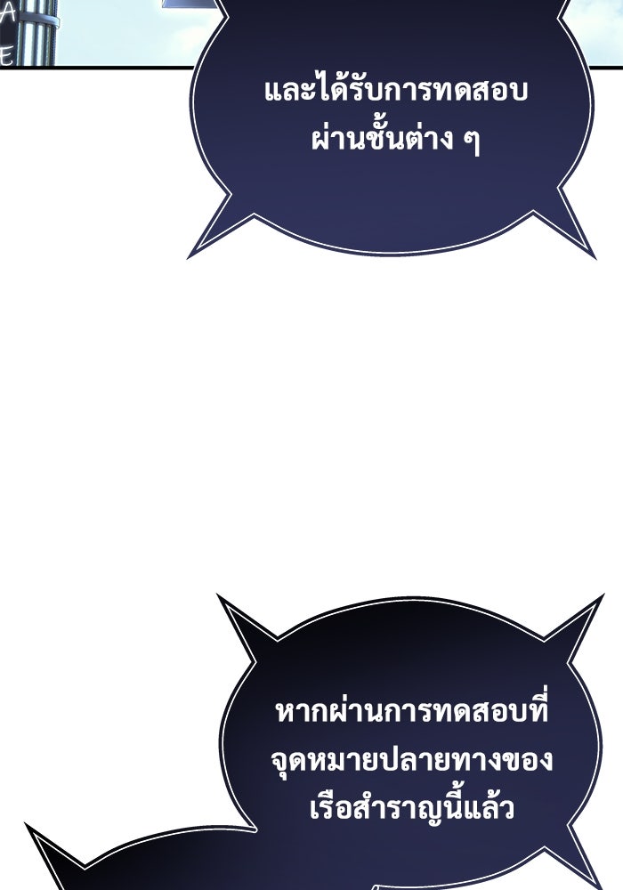 อูเร็ค มาซิโน่ - หน้า 19