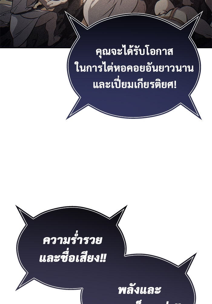 อูเร็ค มาซิโน่ - หน้า 21