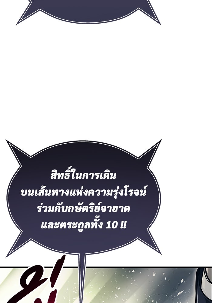 อูเร็ค มาซิโน่ - หน้า 23