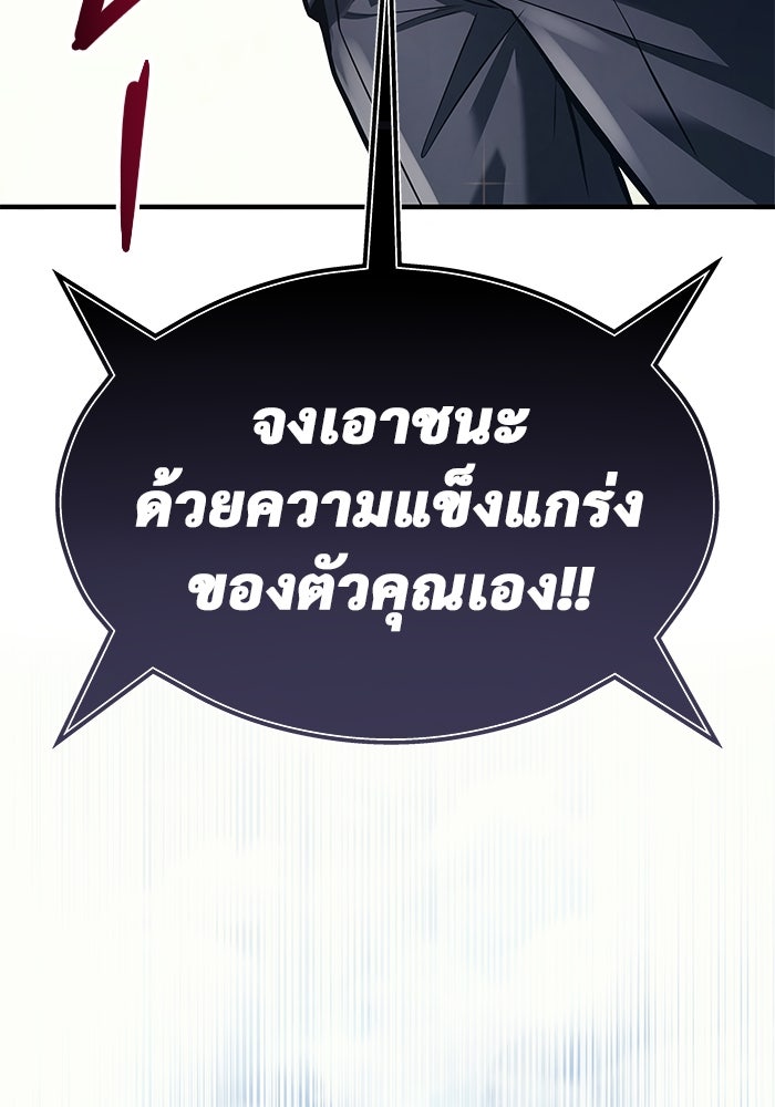 อูเร็ค มาซิโน่ - หน้า 25