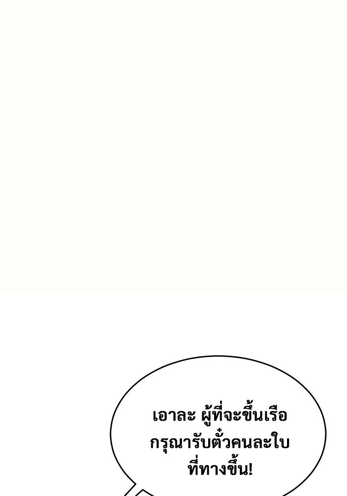 อูเร็ค มาซิโน่ - หน้า 29
