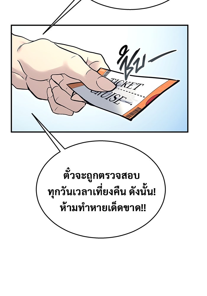 อูเร็ค มาซิโน่ - หน้า 30