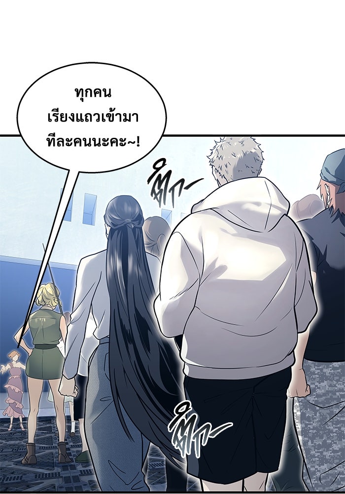 อูเร็ค มาซิโน่ - หน้า 31