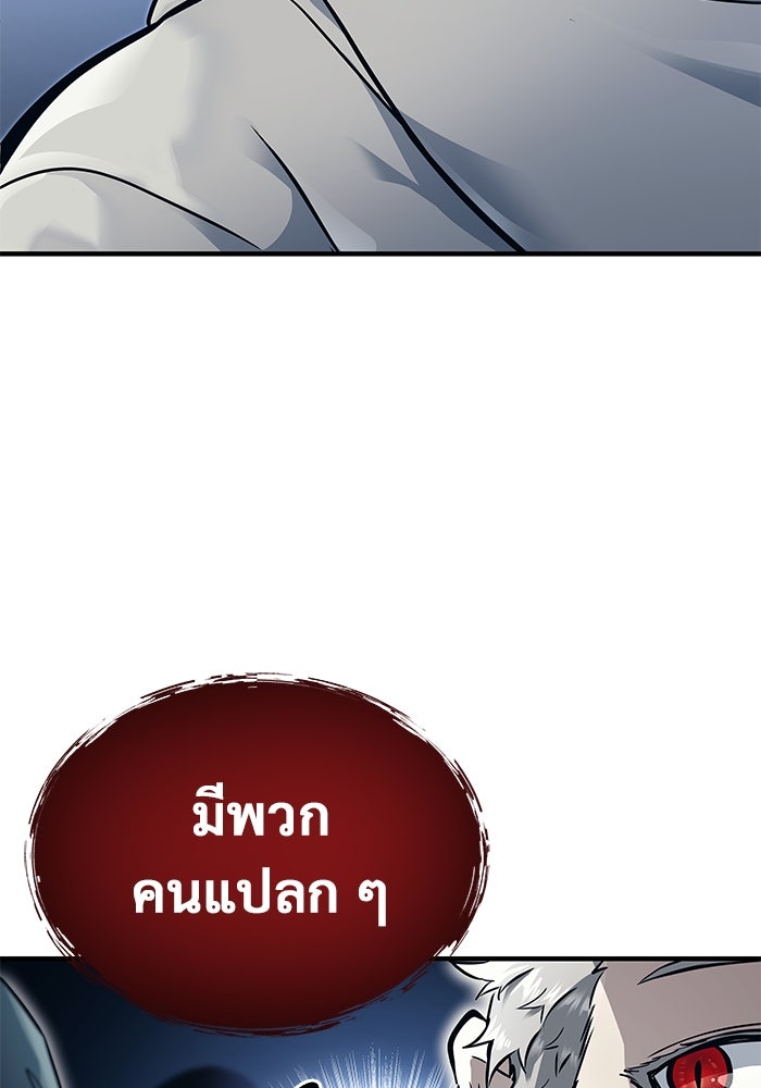 อูเร็ค มาซิโน่ - หน้า 33