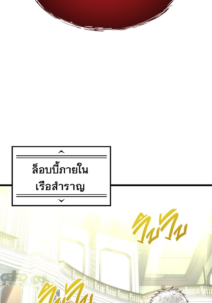 อูเร็ค มาซิโน่ - หน้า 35