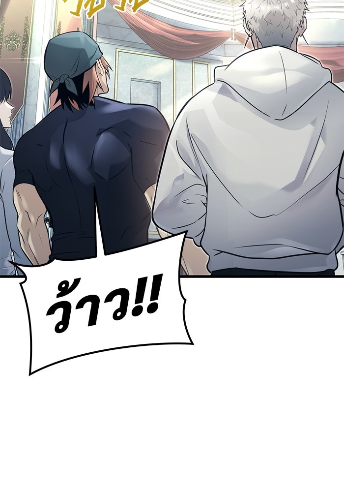 อูเร็ค มาซิโน่ - หน้า 36