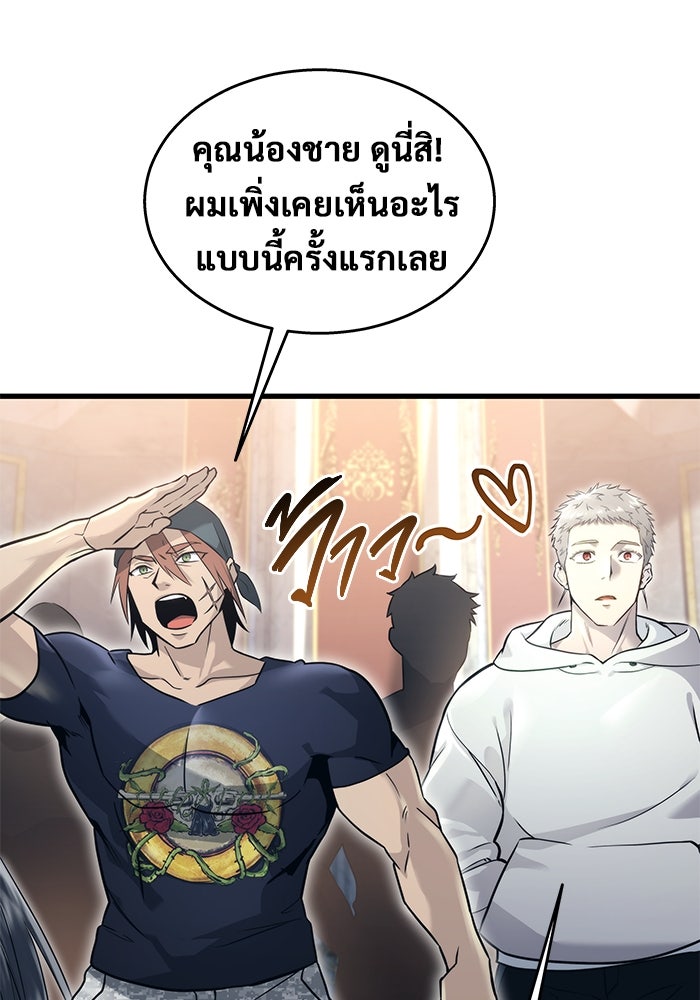 อูเร็ค มาซิโน่ - หน้า 37