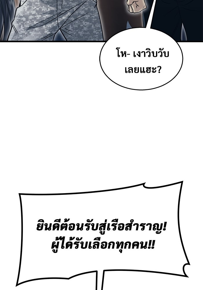 อูเร็ค มาซิโน่ - หน้า 38