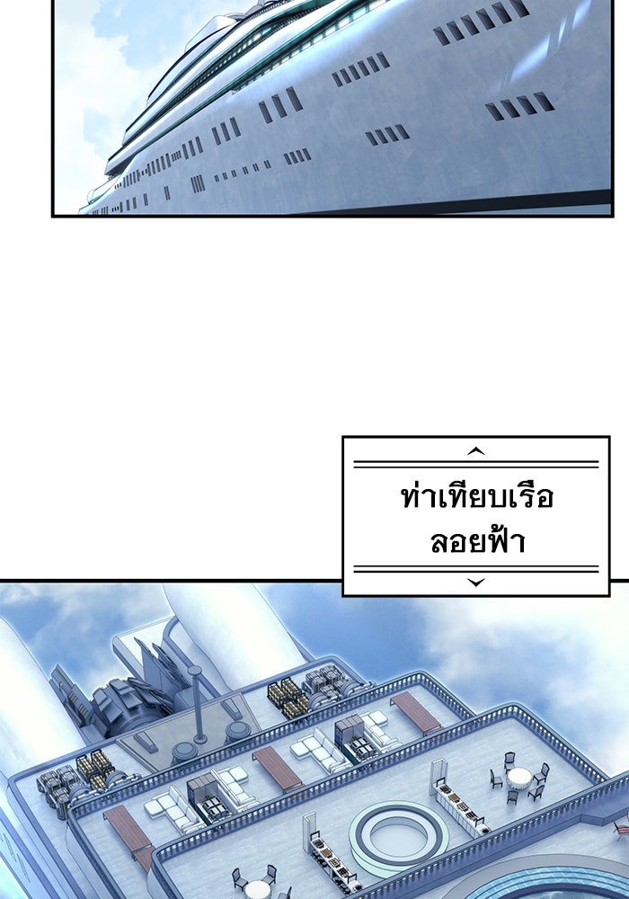 อูเร็ค มาซิโน่ - หน้า 4