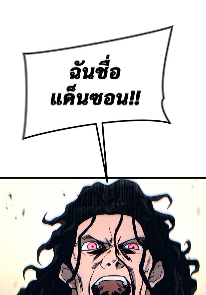 อูเร็ค มาซิโน่ - หน้า 40