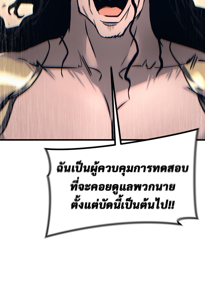 อูเร็ค มาซิโน่ - หน้า 41