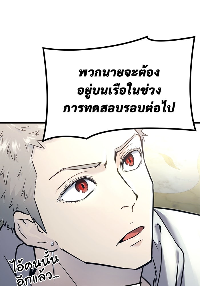 อูเร็ค มาซิโน่ - หน้า 42