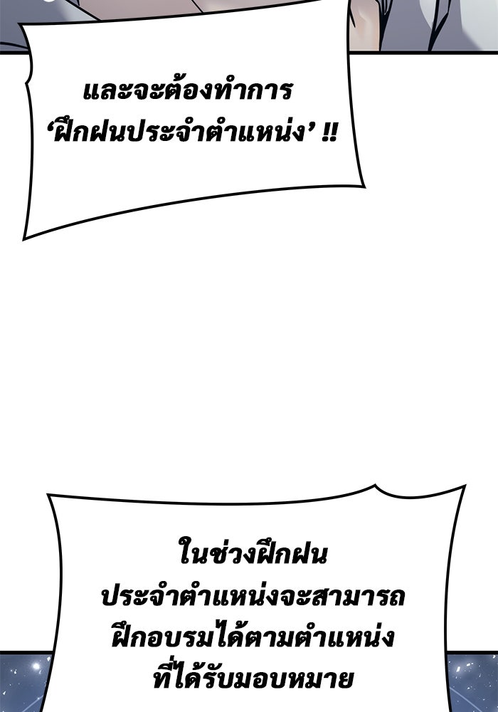อูเร็ค มาซิโน่ - หน้า 43