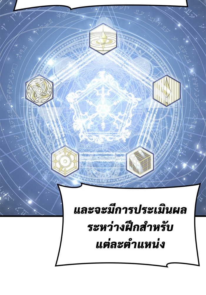 อูเร็ค มาซิโน่ - หน้า 44