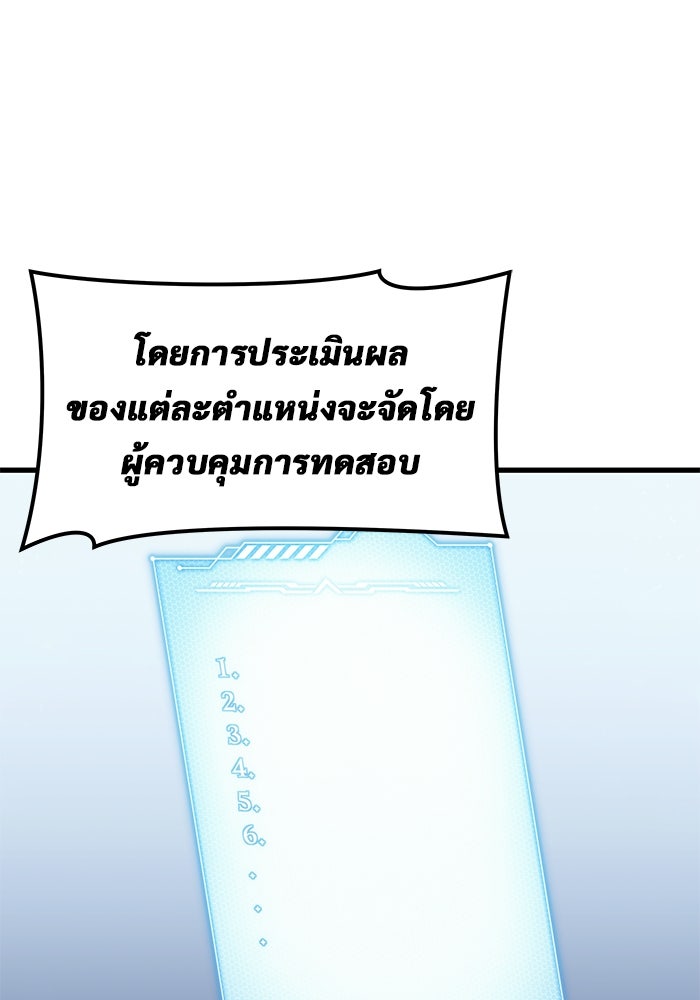 อูเร็ค มาซิโน่ - หน้า 45