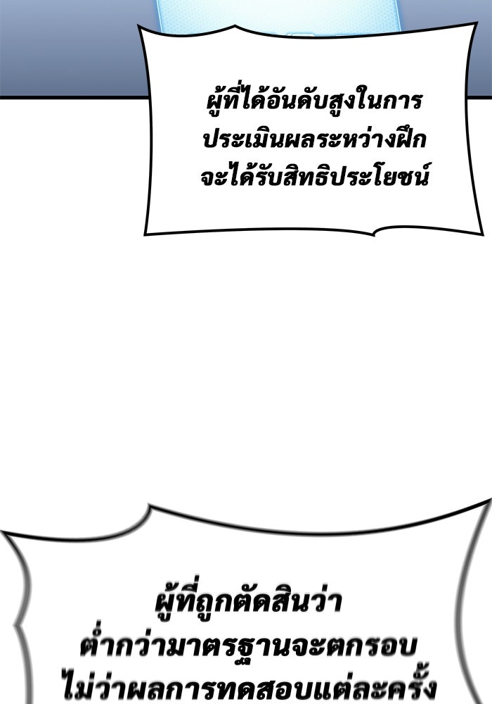 อูเร็ค มาซิโน่ - หน้า 46