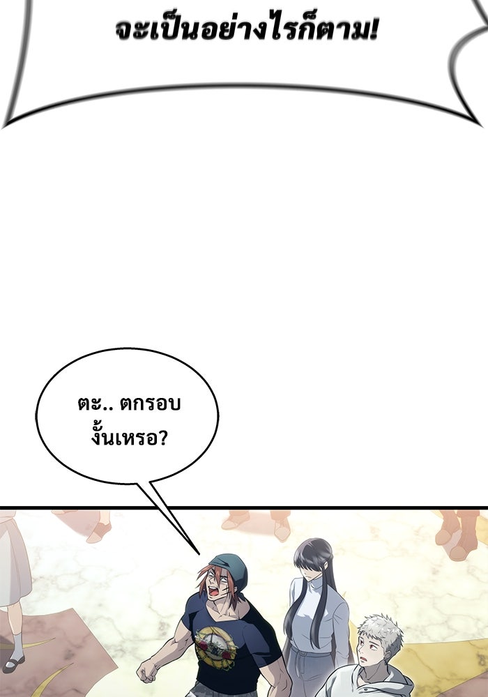 อูเร็ค มาซิโน่ - หน้า 47