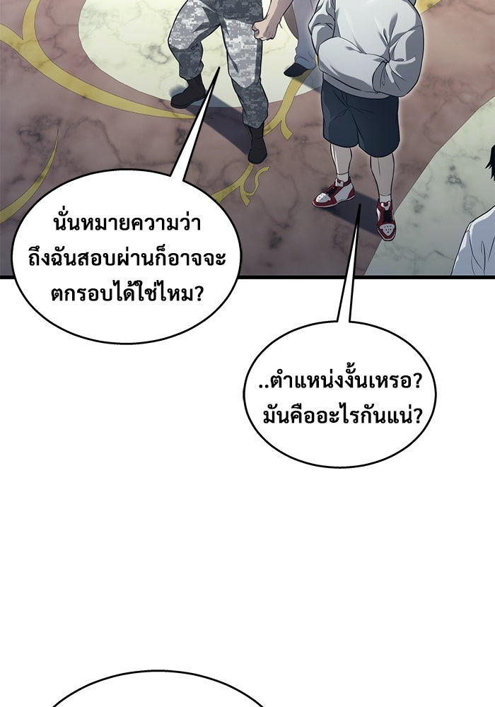 อูเร็ค มาซิโน่ - หน้า 48