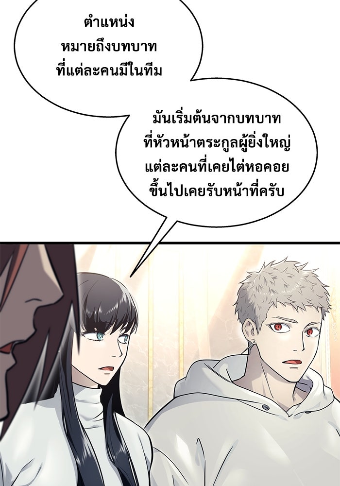 อูเร็ค มาซิโน่ - หน้า 49