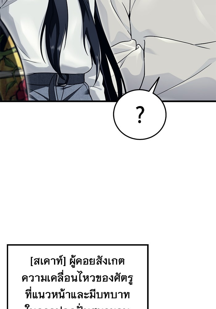 อูเร็ค มาซิโน่ - หน้า 50