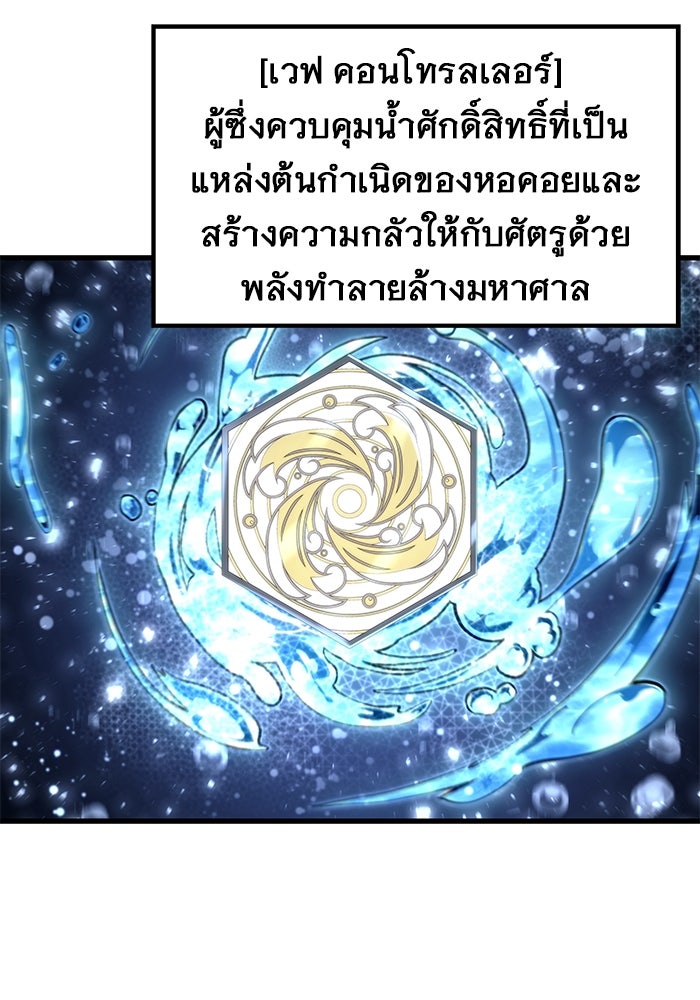 อูเร็ค มาซิโน่ - หน้า 54