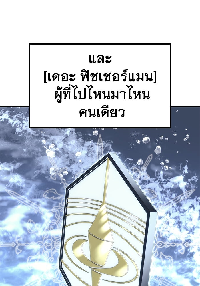อูเร็ค มาซิโน่ - หน้า 55