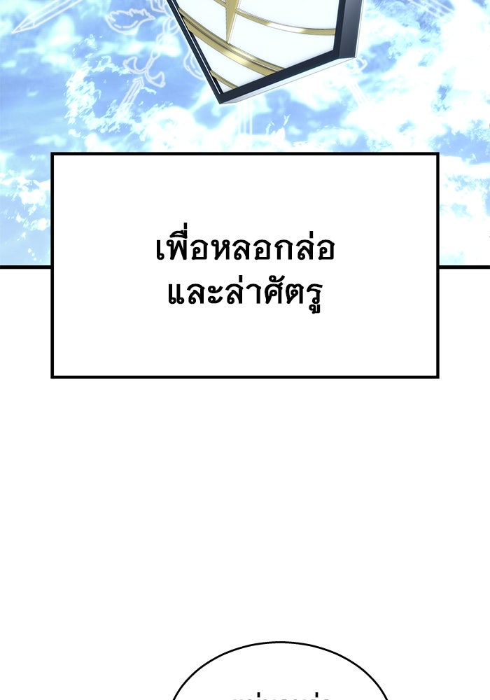 อูเร็ค มาซิโน่ - หน้า 56