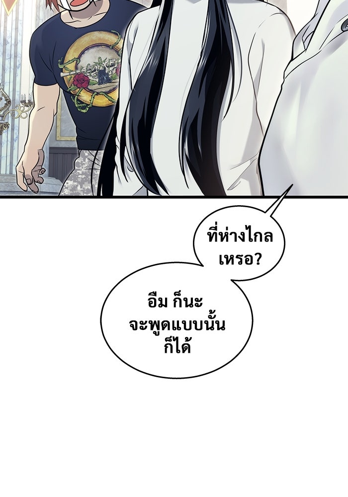 อูเร็ค มาซิโน่ - หน้า 58