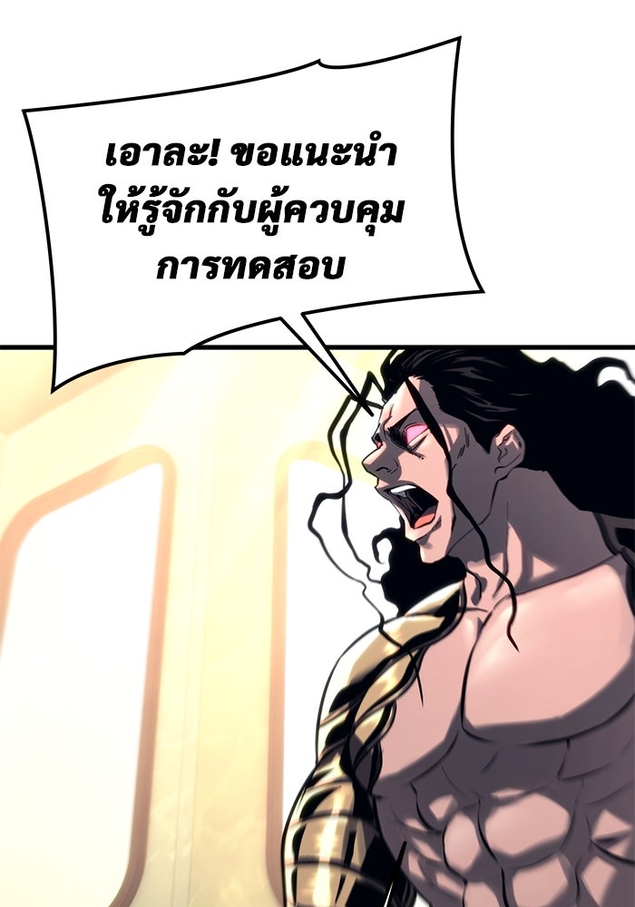 อูเร็ค มาซิโน่ - หน้า 59