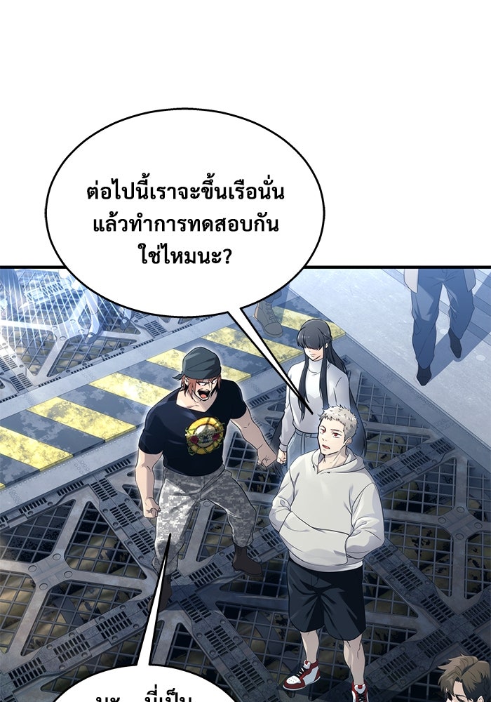 อูเร็ค มาซิโน่ - หน้า 6